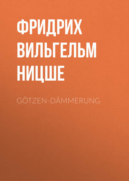 Götzen-Dämmerung (Фридрих Вильгельм Ницше). 