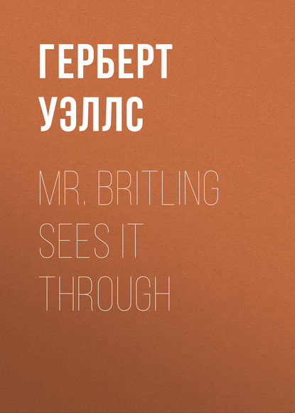 Герберт Уэллс — Mr. Britling Sees It Through 