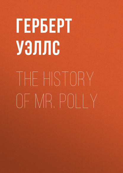 The History of Mr. Polly (Герберт Уэллс). 