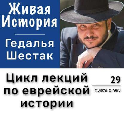 

Маги и евреи