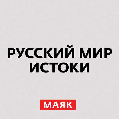 

Екатерина II (часть 8)