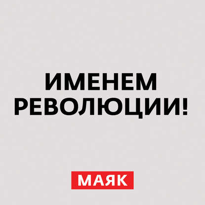 

Первая мировая война. Часть 6