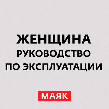 Творческий коллектив радио «Маяк» — Прямая линия