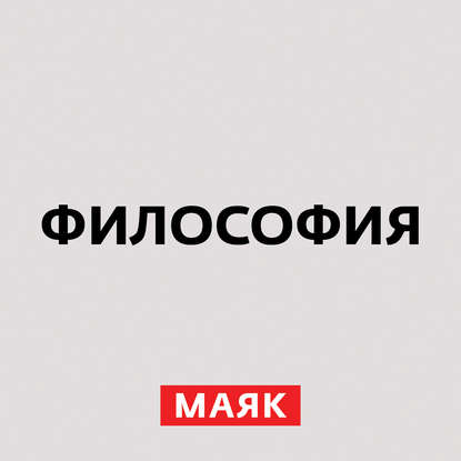 

Аналитическая философия