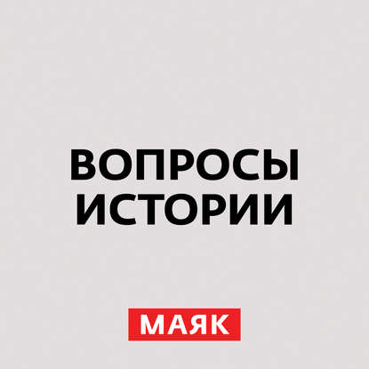 

В начале 50-х Сталин явно сдал, но сдаваться не собирался. Часть 3