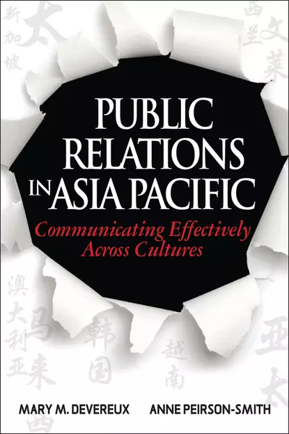 Обложка книги Public Relations in Asia Pacific. Communicating Effectively Across Cultures, Anne  Peirson-Smith