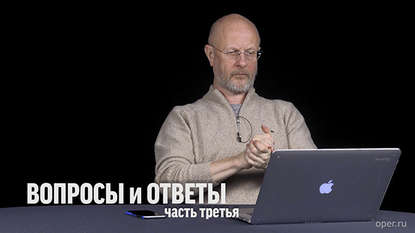 

Вопросы и ответы 2017: часть третья