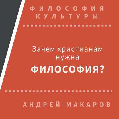 Андрей Макаров — Феномен художественного образа в поэзии Цветаевой