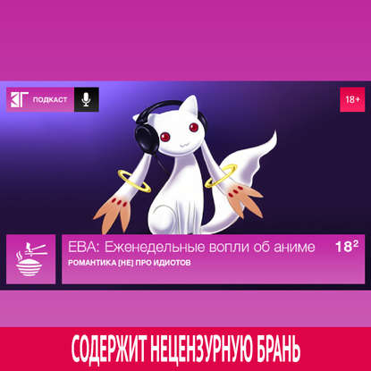 

Выпуск 18.2