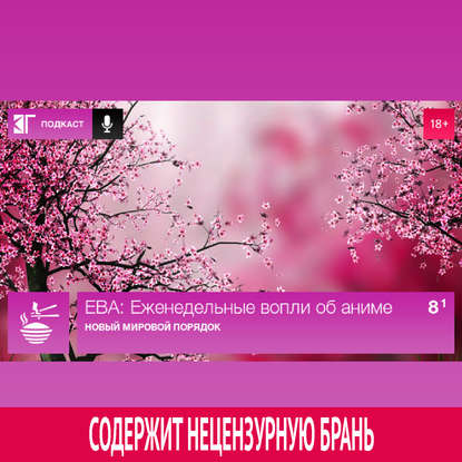

Выпуск 8.1