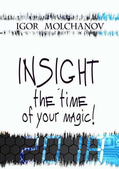 INSIGHT is the time of your magic (Igor Vladimirovich Molchanov). 