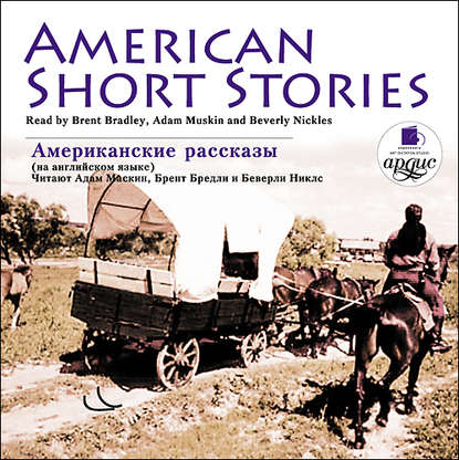 Ксюша Ангел - American short stories