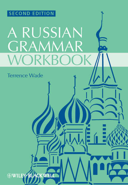 Wade Terence — Russian Grammar Workbook