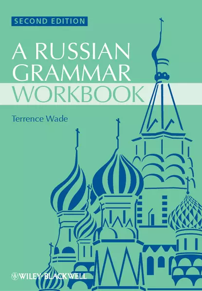 Обложка книги Russian Grammar Workbook, Wade Terence