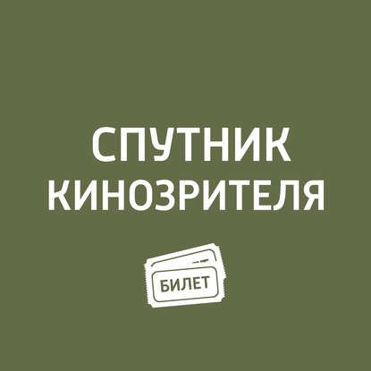 

«Тихоокеанский рубеж 2»; «Тебя никогда здесь не было»; «Кролик Питер»; «Дикие предки», «Гонка века»