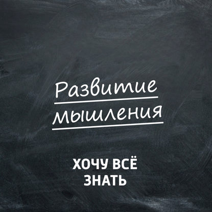 

Теория решения изобретательских задач. Часть 4