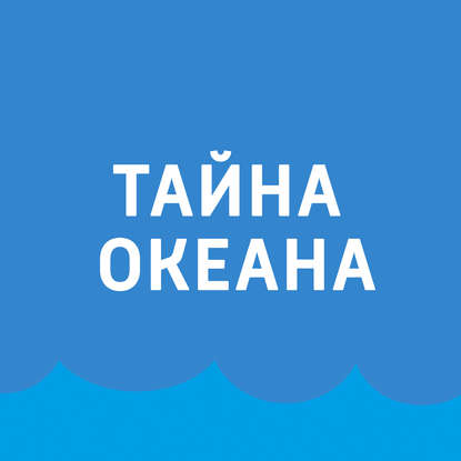 

Белое море