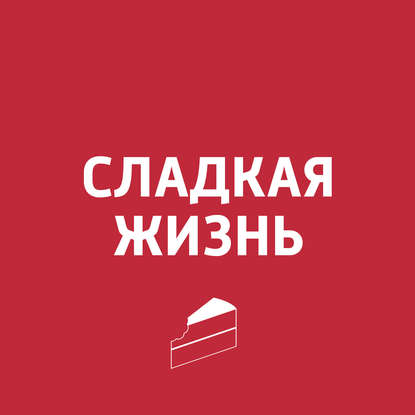 

Как делали мороженое
