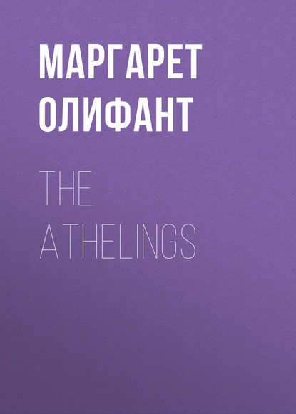 Маргарет Олифант — The Athelings