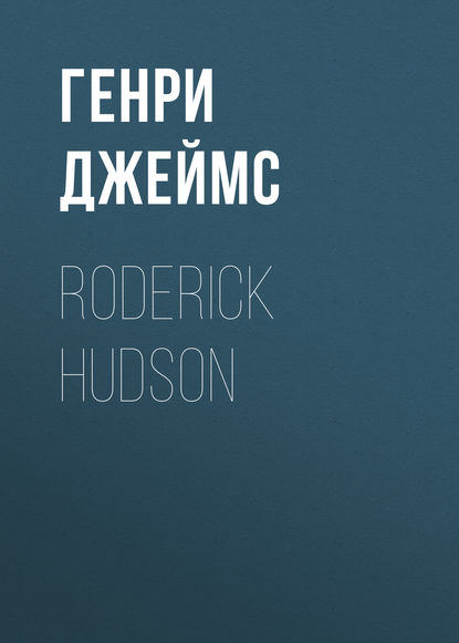 Roderick Hudson (Генри Джеймс). 