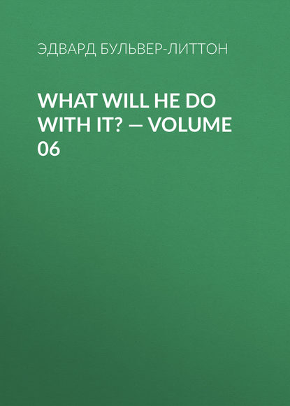 Эдвард Бульвер-Литтон — What Will He Do with It? — Volume 06