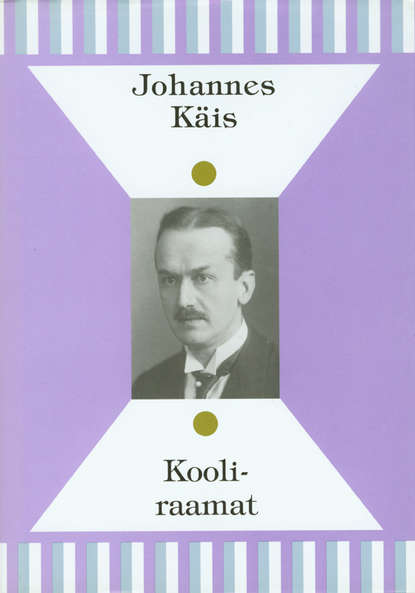 Johannes Käis - Kooli-raamat