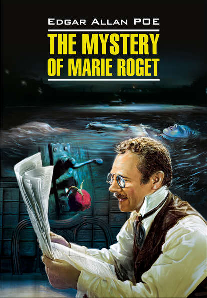 Эдгар Аллан По - The Mystery of Marie Roget. Stories / Тайна Мари Роже. Рассказы. Книга для чтения на английском языке