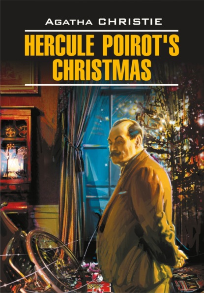 Агата Кристи - Hercule Poirot's Christmas / Рождество Эркюля Пуаро. Книга для чтения на английском языке