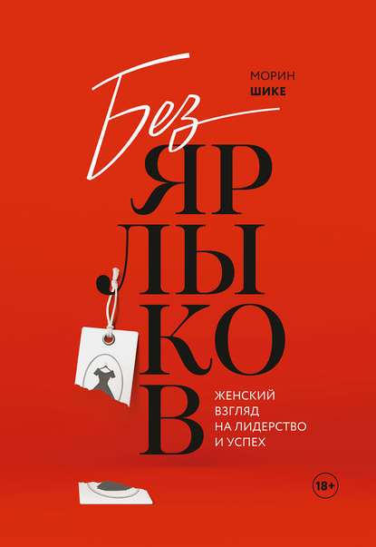 

Без ярлыков
