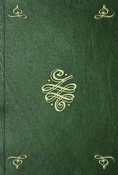 Обложка книги De la vertu, Pierre Sylvain Maréchal