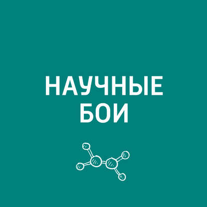 

Научные полевые исследования