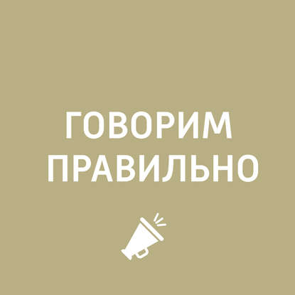 

Нормы управления словами