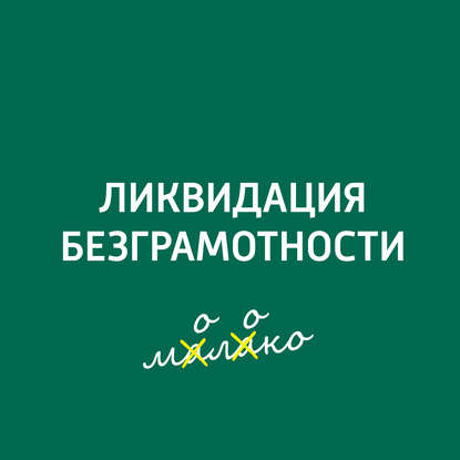 

Что в имени тебе моем О людях и вещах, которым мы даем название