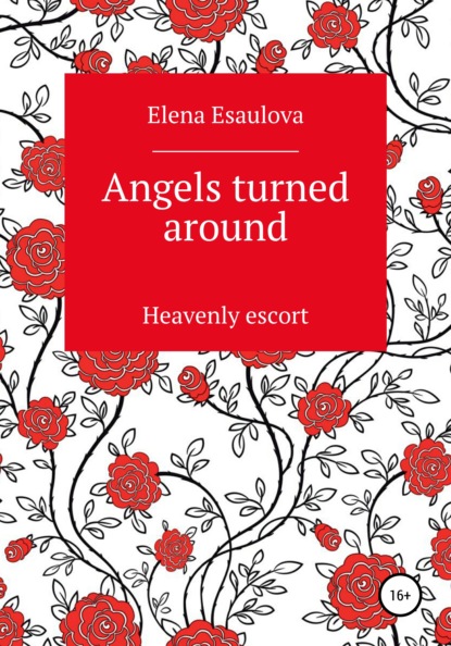 Angels turned around (Heavenly escort) (Elena Vladimirovna Esaulova). 2018г. 