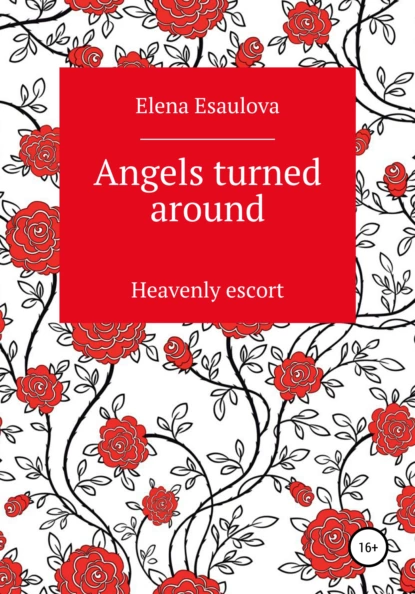 Обложка книги Angels turned around (Heavenly escort), Elena Vladimirovna Esaulova