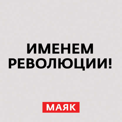 

Первая мировая война. Часть 9