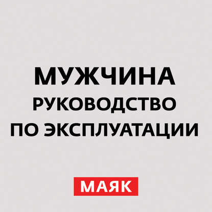 Творческий коллектив шоу «Сергей Стиллавин и его друзья» — Невротические наслаждения