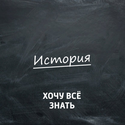 

Кругосветное путешествие Крузенштерна и Лисянского. Старт