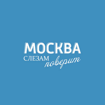 Творческий коллектив шоу «Дышите глубже» — Муж упрекает в невозможности родить