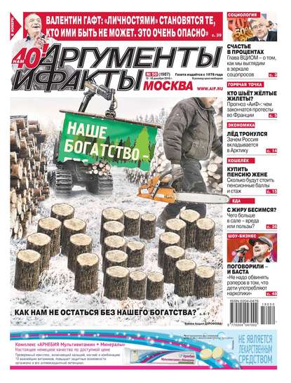 Аргументы и Факты Москва 50-2018 (Редакция газеты Аргументы и Факты Москва). 2018г. 