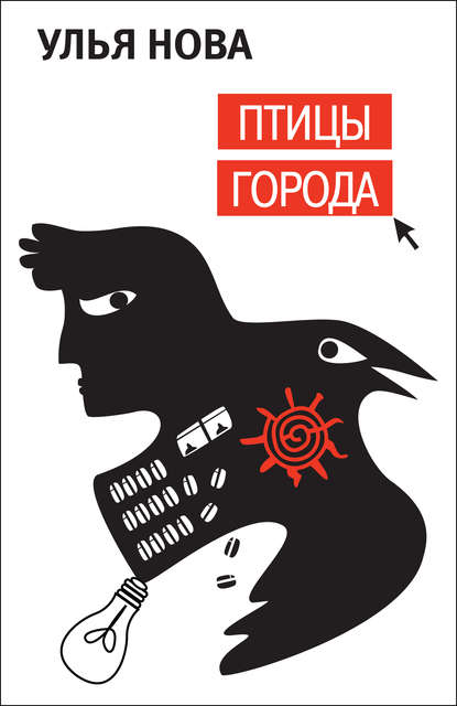 

Птицы города