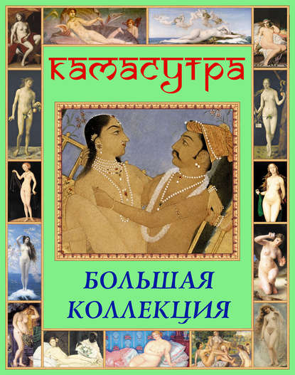 Порно Камасутра для лесбиянок читать, секс видео смотреть онлайн на riosalon.ru