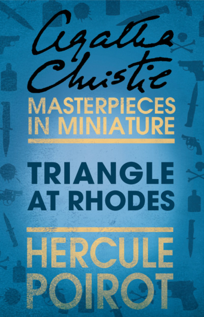 Кристи Агата - Triangle at Rhodes: A Hercule Poirot Short Story