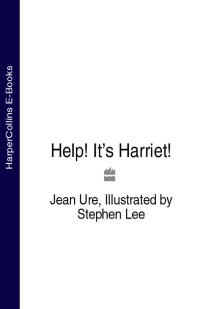 Обложка книги Help! It’s Harriet!, Stephen  Lee