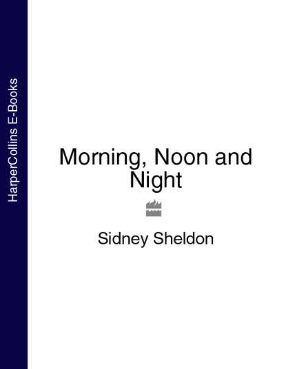 Сидни Шелдон — Morning, Noon and Night