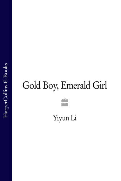 Yiyun  Li - Gold Boy, Emerald Girl