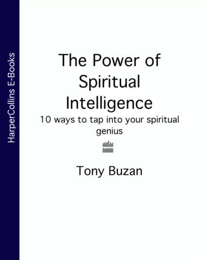 Обложка книги The Power of Spiritual Intelligence: 10 ways to tap into your spiritual genius, Тони Бьюзен