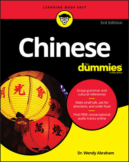 Wendy  Abraham - Chinese For Dummies
