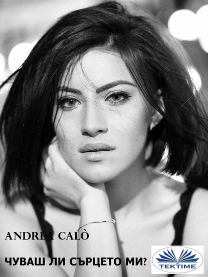Andrea Calo' - Усещаш Ли Сърцето Ми?