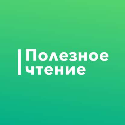 

Как договариваться с трудными клиентами
